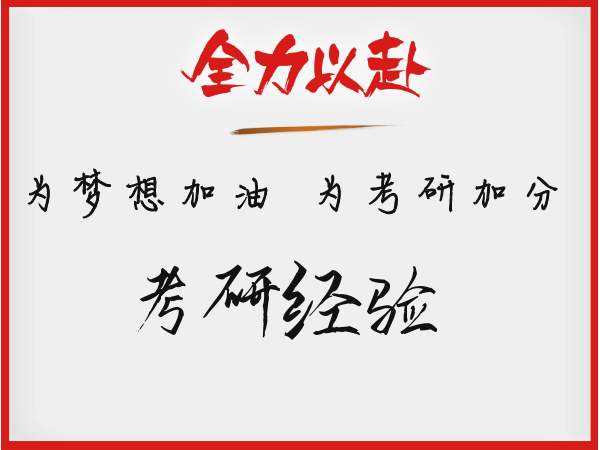 2020考研:选择报考点的注意事项及要求