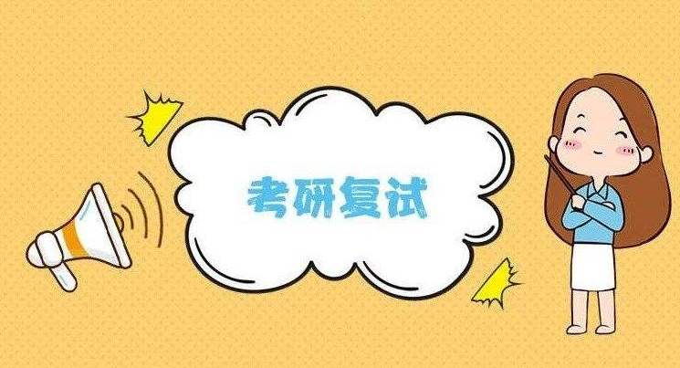 2020考研已经结束 考研成绩什么时候可以查询