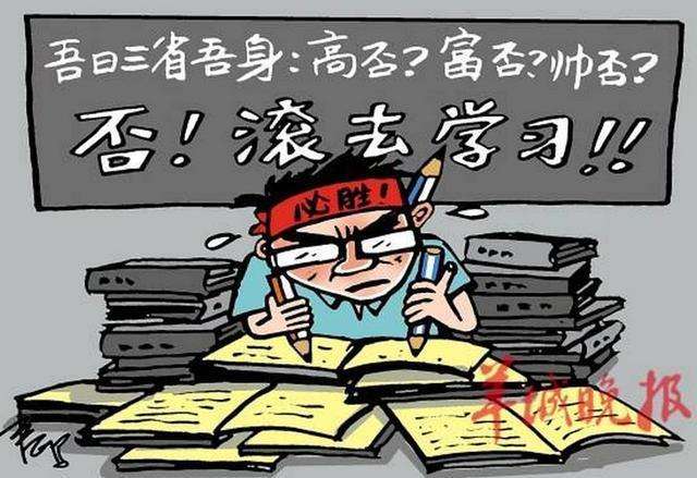 2021考研必看:不要让这八个禁忌阻碍你