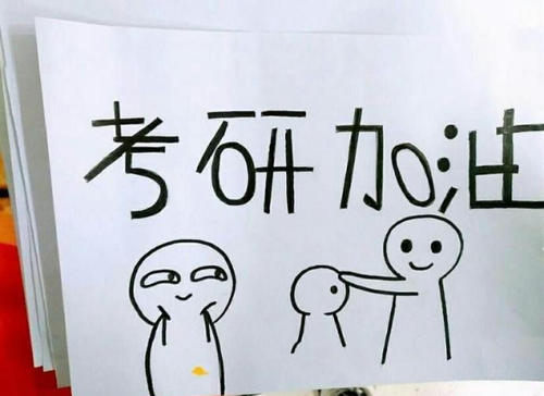 这些考研的热门专业，学硕和专硕有哪些区别？