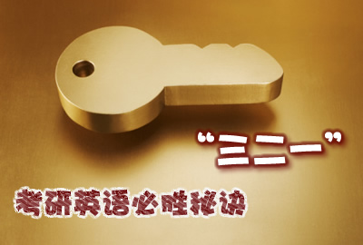 2021考研：英语单词背了就忘?试试这六种记忆方法！